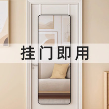 门后镜子出租屋全身挂门穿衣镜学生宿舍卧室试衣落地镜家用壁挂墙