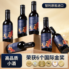 顺丰傲鱼小瓶红酒智利原装原瓶进口干红葡萄酒水果酒微醺小酒套装