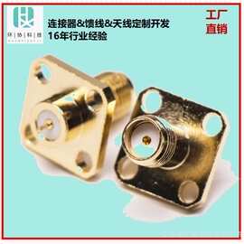 SMA-50KFD 射频同轴连接器 SMA法兰四孔 射频天线座