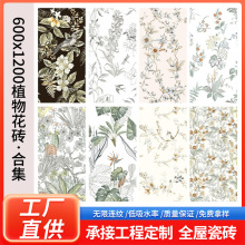 柔光花砖600X1200厨房卫生间复古背景墙燕子浴室连纹瓷砖防潮瓷砖