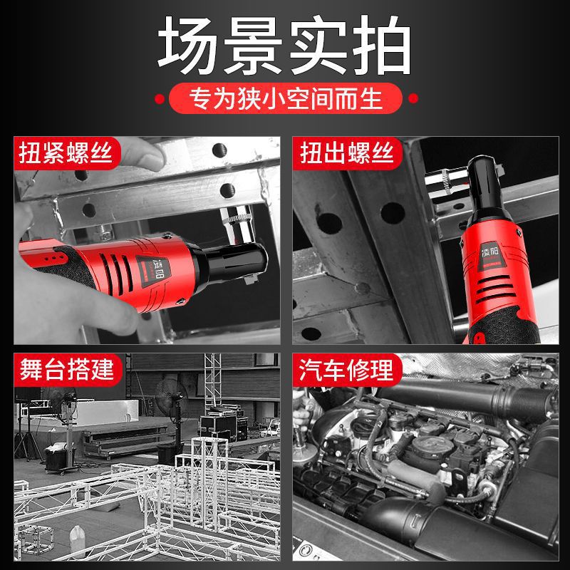 德国90度角向电动扳手充电棘轮扳手16.8V充电式扳手锂电舞台桁架