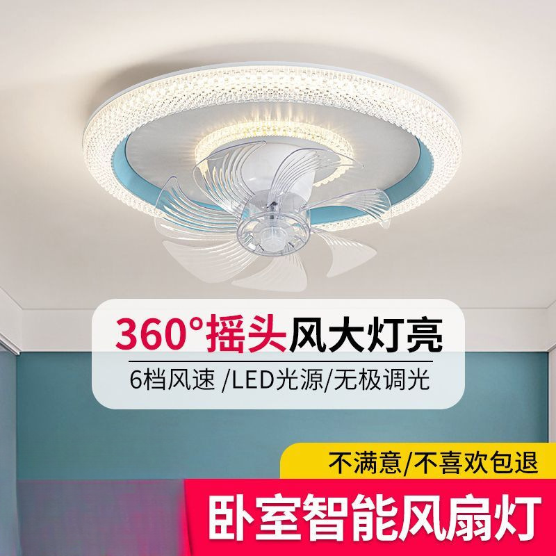 Bedroom Fan Lamp Ceiling Kidsren's Room New Living Room Dining Room Home Simple 360-Degree Shaking Head Fan Ceiling Fan Lamp