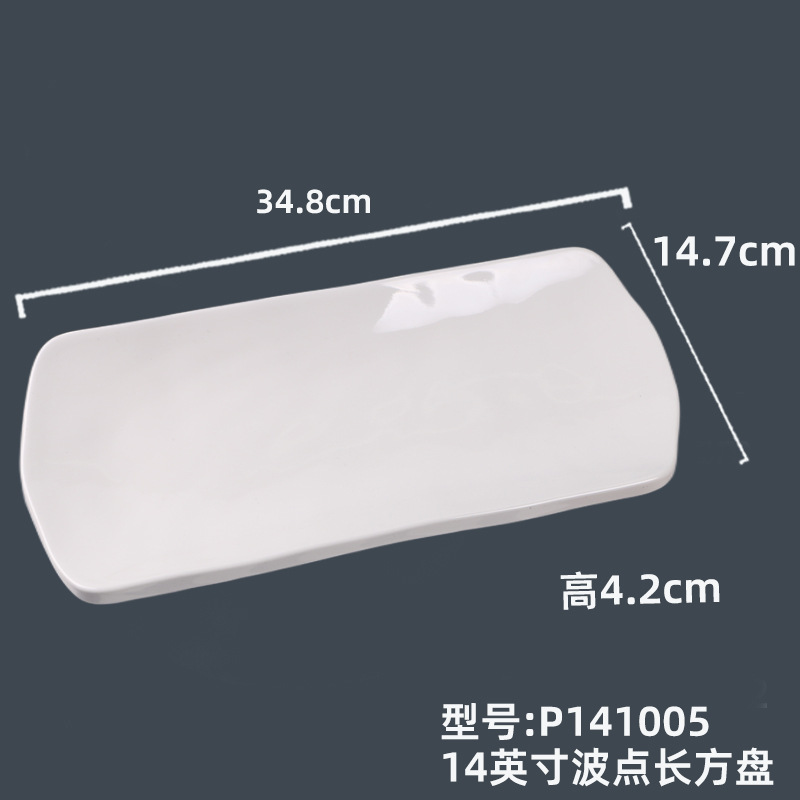 P141005#14英寸波点长方盘