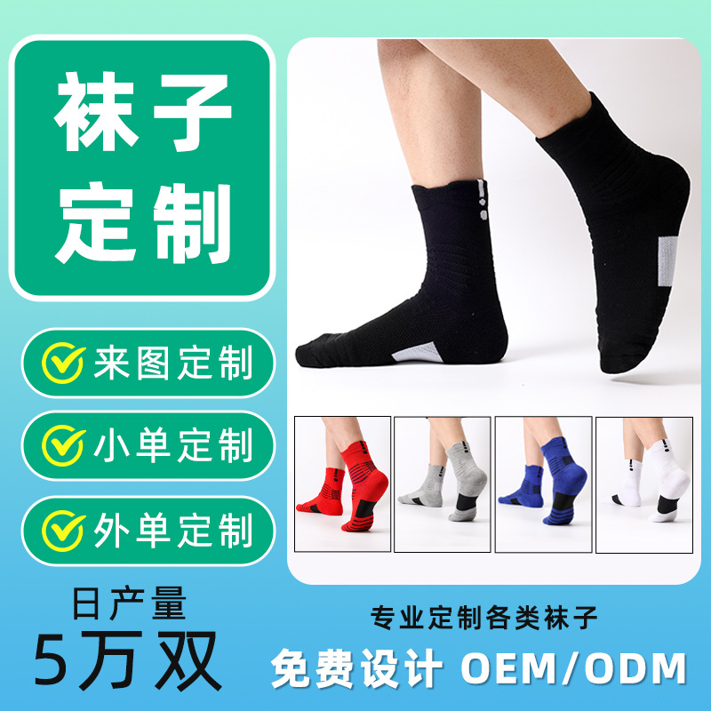 Basketball Socks Men's Badminton Thickeneded Towel Bottom Terry Socks Elite Socks Mid-Tube Running Outdoor Sports Socks