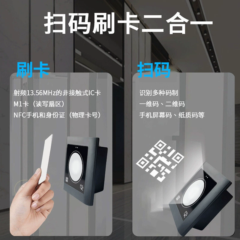 Gate scan code to open the door, card reader QR code access control card reader sector IC card Wiegand reader scan code gun