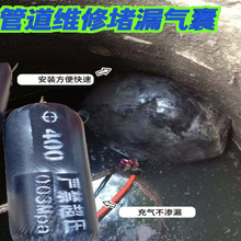 加厚充气式堵水气囊市政污水管道封堵气囊加厚加强型堵漏堵水气囊