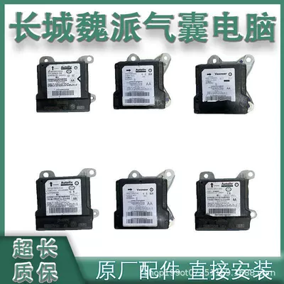 Great Wall Tank 300 Airbag Kompüter Modulu: Wei Pai Vv5, Vv7, Tengyi C30, M4, C20R