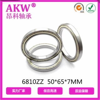 AKW 昂科 6810ZZ 50*65*7,MM 电机轴承 滑差轴轴承 舞台灯光轴承