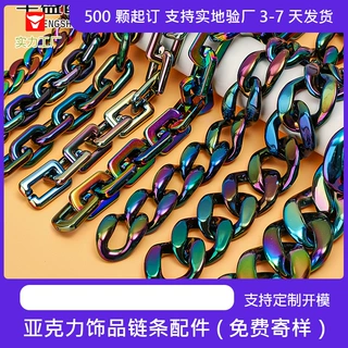 定制 亚克力AB幻炫彩电镀亮面链条开口插扣 DIY饰品批发配饰