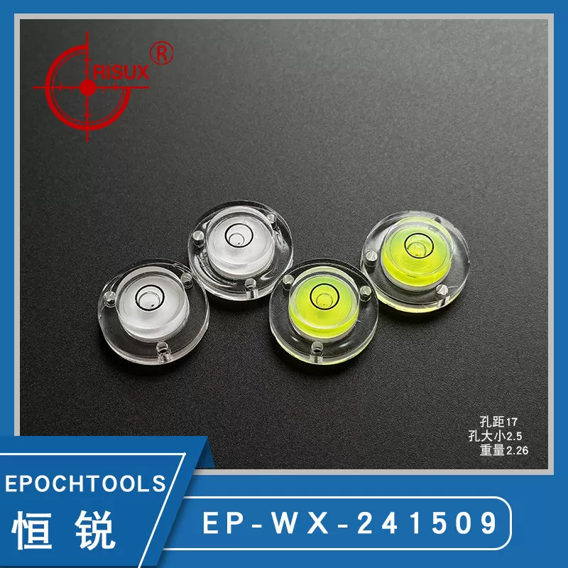 【24x15x9】恒锐万向水准泡底座带孔水平仪 水平工具配件