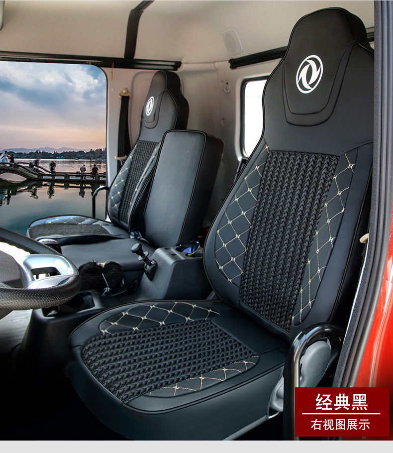 Dongfeng Tianjin 140 160 180 210Vrkrks Huashen Changxing Tuoxing Dolica Seat Cover Full Surround