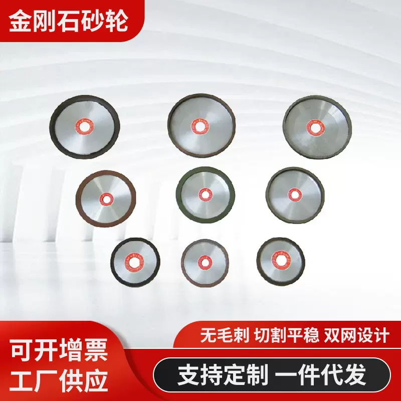 金刚石砂轮平行钨钢合金刀轮硬质合金锯片研磨树脂金刚石砂轮厂家