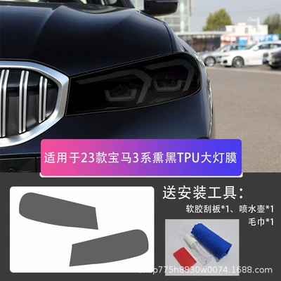 13-19/20-22/23 Bmw 3 Series: Car headlight protective film - bmw-3-series-23-models-blackened-tpu-headlight-film-default