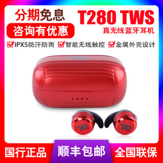 JBL T280 TWS True Wireless Bluetooth Headset Sports Running Mini In-ear Ear-ear Waterproof Headset Suitable