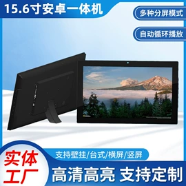 广告机;数码相框;数码广告机