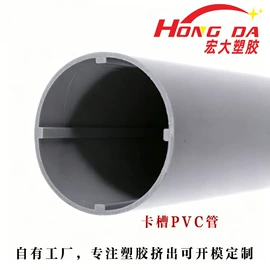 PVC管;PVC异型材;ABS管