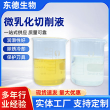 6513切削液工业水基微乳化切削液油用于加工中心数控车床金属切削