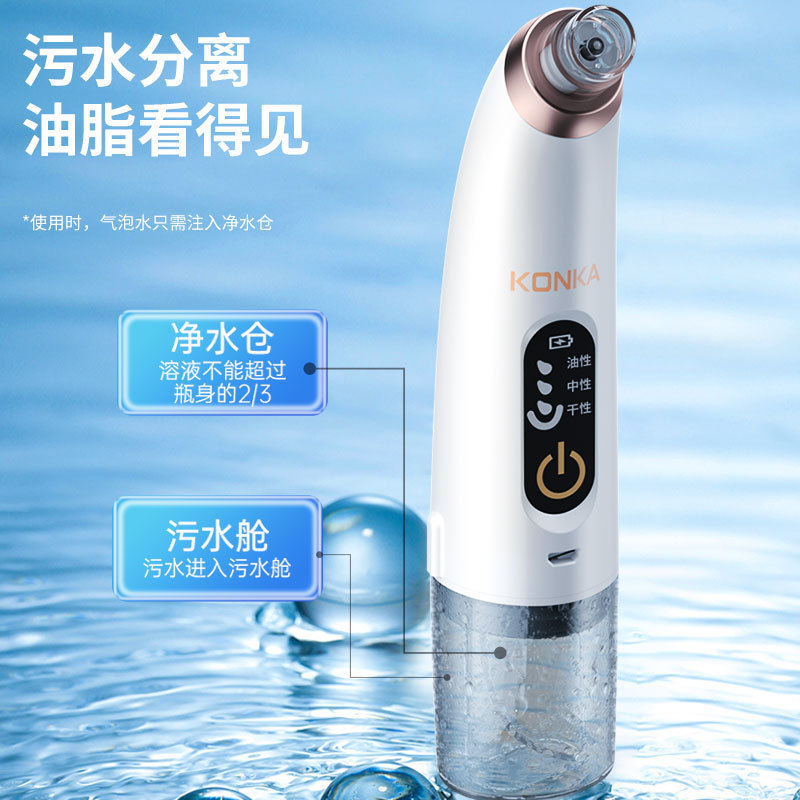 康佳小氣泡美容儀家用小氣泡吸黑頭儀黑頭導出儀去黑頭神器清潔儀