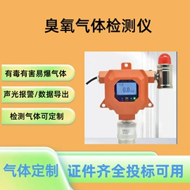 其他气体分析;氧气检测仪;气体检测仪