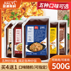 チャーハンソース、家庭用シーフードスパイシーカレーソース、揚げ串、焼きそば、炒め物、煮込みご飯のソース、業務用調味料