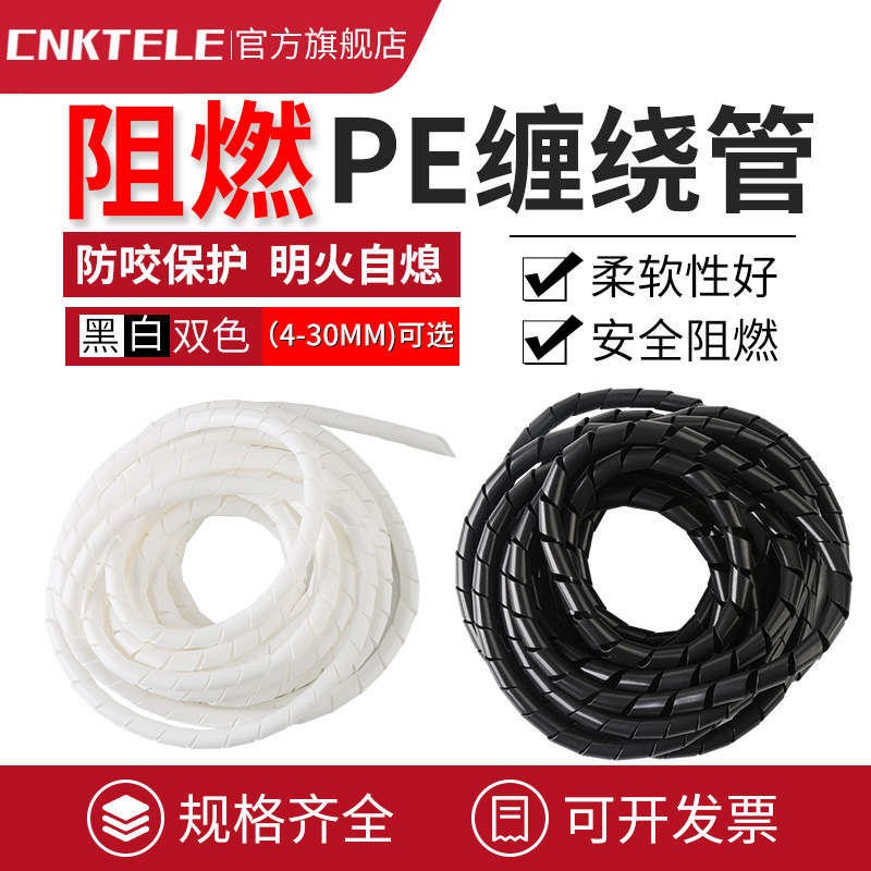 阻燃缠绕管电线电源收纳保护套防咬耐磨电线网配电箱电线保护绢花