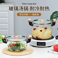Кастрюля из боросиликатного стекла, для легкого огня и газа, прозрачная кастрюля с двумя ручками для тушения, керамическая печь, стеклянная суповая кастрюля