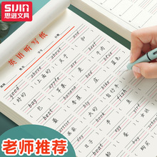 英文字母练字纸听写纸数字练字纸单词练习纸草稿纸听写纸批发