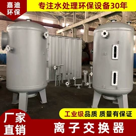 污水处理设备;反渗透设备;离子交换设备