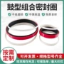 液压密封定制支架蕾型圈