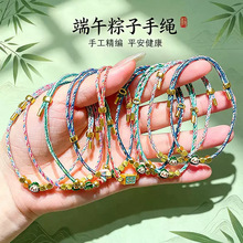 端午节五彩绳手工编织小粽子香包手链儿童五色线手绳节日饰品批发