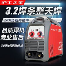 上海沪工ZX7-315XD电焊机220V380V两用双电压直流家用焊机