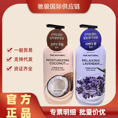 韓国輸入LGTHEONBODY安宝笛体乳ラベンダーココナッツ潤体乳一般貿易卸売り