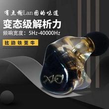 R8定制树脂倒模耳机 入耳式发烧级HIFI拨插MMCX接口监听圈铁耳塞