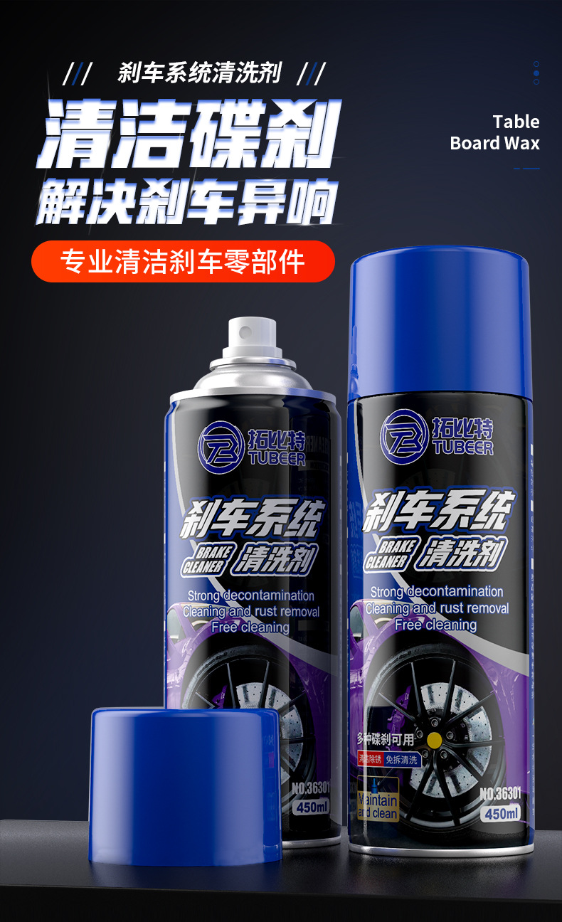 Topbit Powerful Degreaser and Rust Remover for Disc Brakes, No-Disassembly Cleaning and Maintenance, Brake System Deep Cleaning Agent