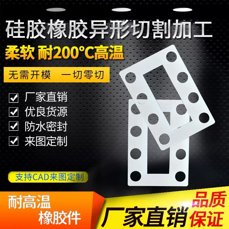 减震密封软垫硅胶垫片硅胶板柔软有弹性按尺寸切割冲型耐高温硅胶
