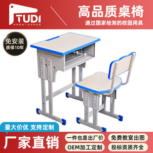 School Desks and Chairs Manufacturers Direct Sales Primary and Secondary School Students Training Classes Tutoring Classes Adjustable Desks and Chairs Learning Desks and Chairs Wholesale