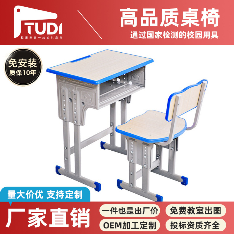 学校课桌椅厂家直销中小学生培训班辅导班升降课桌椅学习桌椅批发