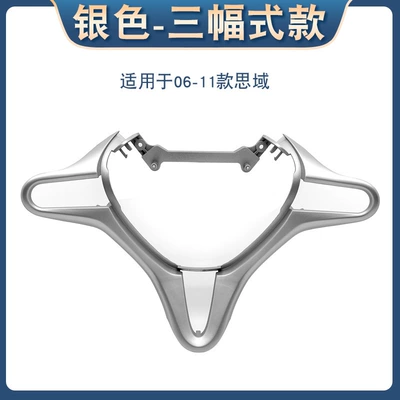 strip two three steering wheel – Steering wheel - three-pairs-model-silver-honda-civic2006-2011-model