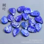 天然16x11mm树叶青金石