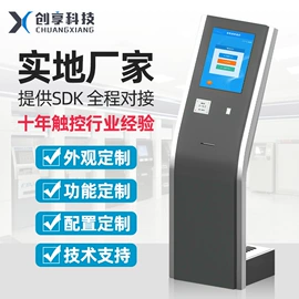 触控产品;结算设备;排队机叫号机