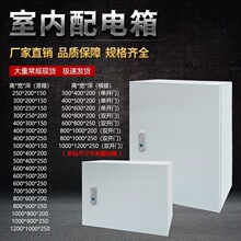 照明動力櫃電控箱基業箱戶內室內明裝加厚配電箱箱控制箱豎橫