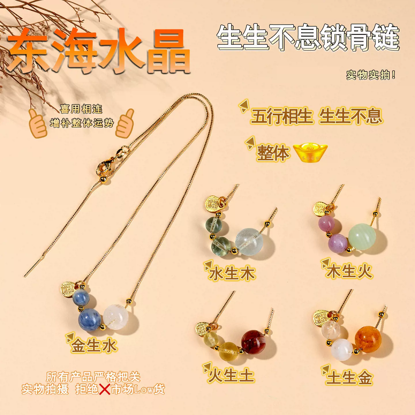 批发天然水晶多宝五行锁骨链金木水火土平衡互补女士热销爆款项链