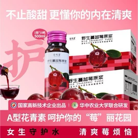 枸杞及其制品;沙棘;果蔬汁