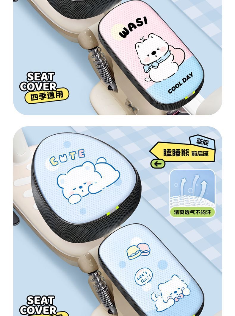 Electric Vehicle Sun Protection Seat Cushion Cover Electric Vehicle Sun Protection Seat Cushion Electric Vehicle Electric Bicycle Honeycomb Seat Cover Waterproof Universal
