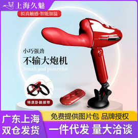 轻喃炮机自动伸缩震动棒女性女用品成人自慰器情趣抽插玩具