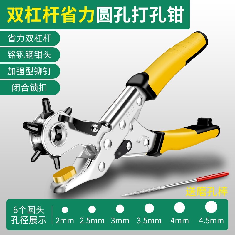 保連ベルト穴あけ器家庭用省力ベルト丸穴穴あけ器パンチングバッグ肩ひもズボンパンチング|undefined