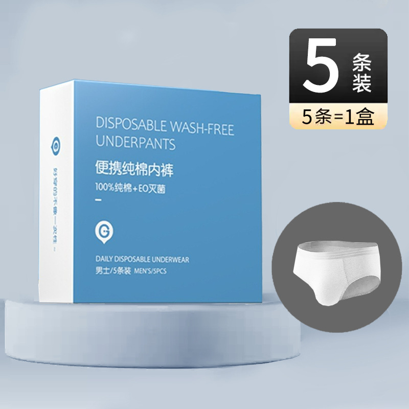 남성용 화이트*5 [박스형 트라이앵글 스타일]