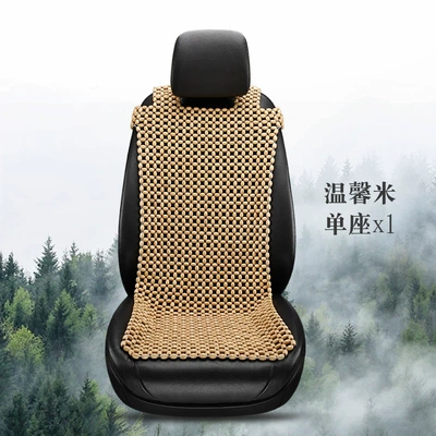 Cool pad Cushion Wooden Beads Ventilated and - single-seat-in-front-row-warm-rice
