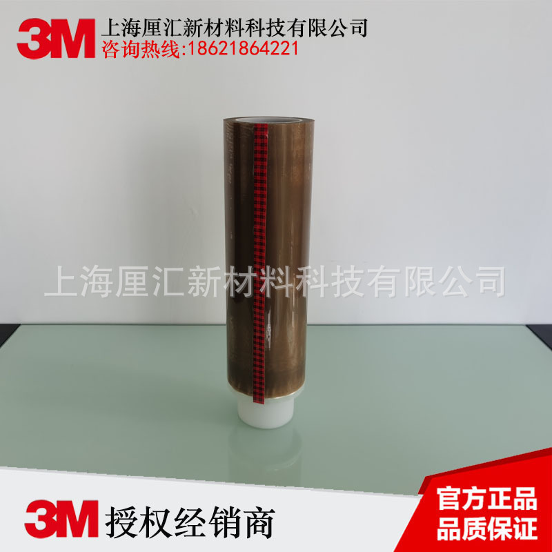 3M54#聚酯薄膜胶带3m54【现货供应】