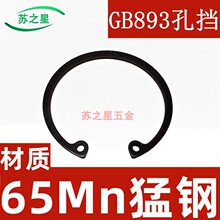 65Mn��GB893���Ó�Ȧ�ȿ����Կ��ɿ׿��hM12--M160